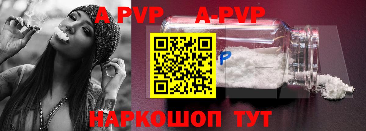 APVP VHQ  Alpha PVP  А ПВП Соль  Вход с VPN  Осинники  Alpha-PVP кристаллы 