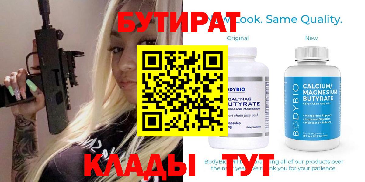 Бутират оксана Осинники
