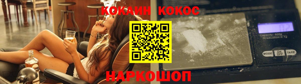 Cocaine Перу Осинники