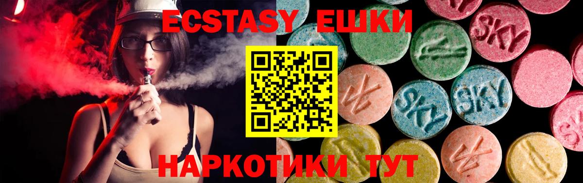 Экстази таблы Осинники