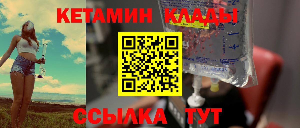КЕТАМИН ketamine Осинники
