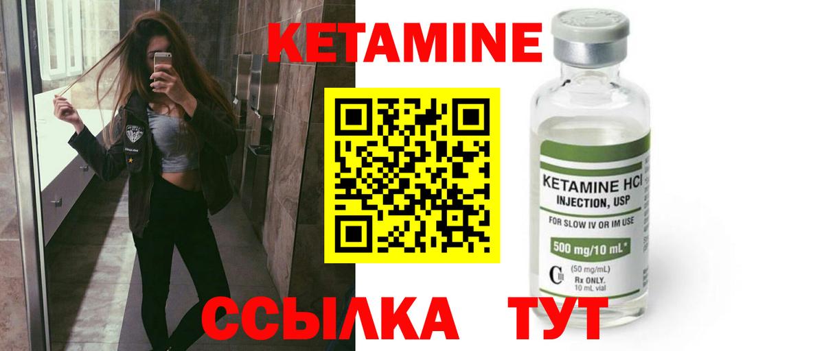 Кетамин VHQ  Вход с VPN  Кетамин ketamine  Осинники 