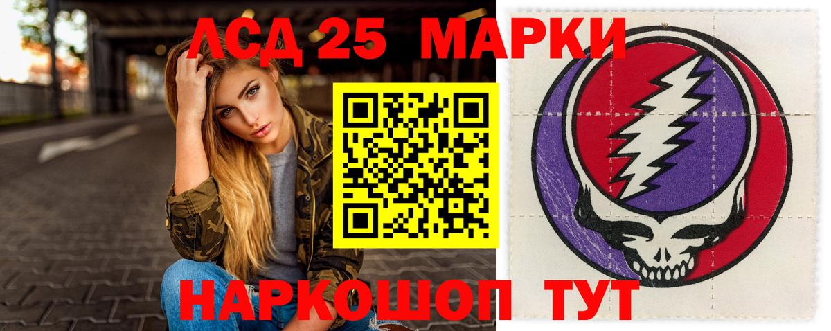 Лсд 25 экстази  Лсд 25 экстази кислота  LSD-25 экстази кислота  мега ТОР  Осинники  Вход с VPN 