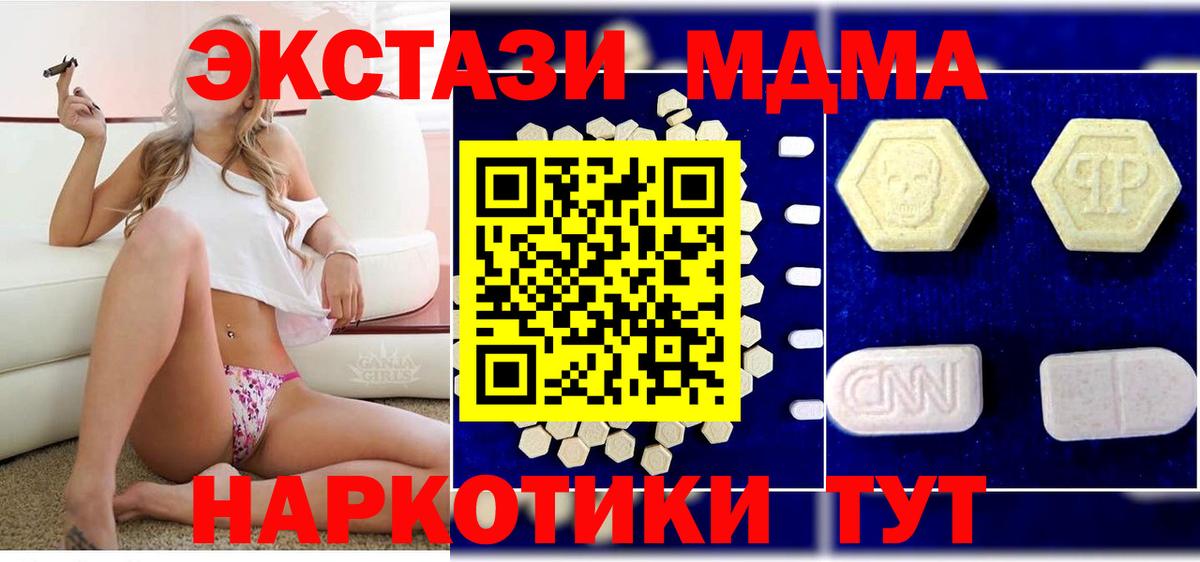 МДМА молли Осинники