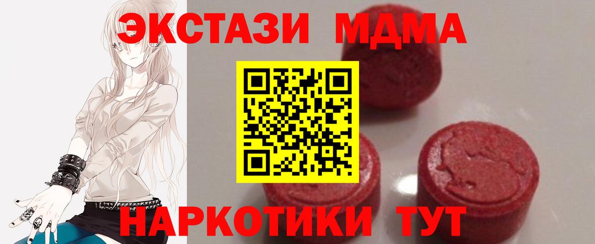 Осинники  MDMA Molly  Вход с VPN  МДМА VHQ 