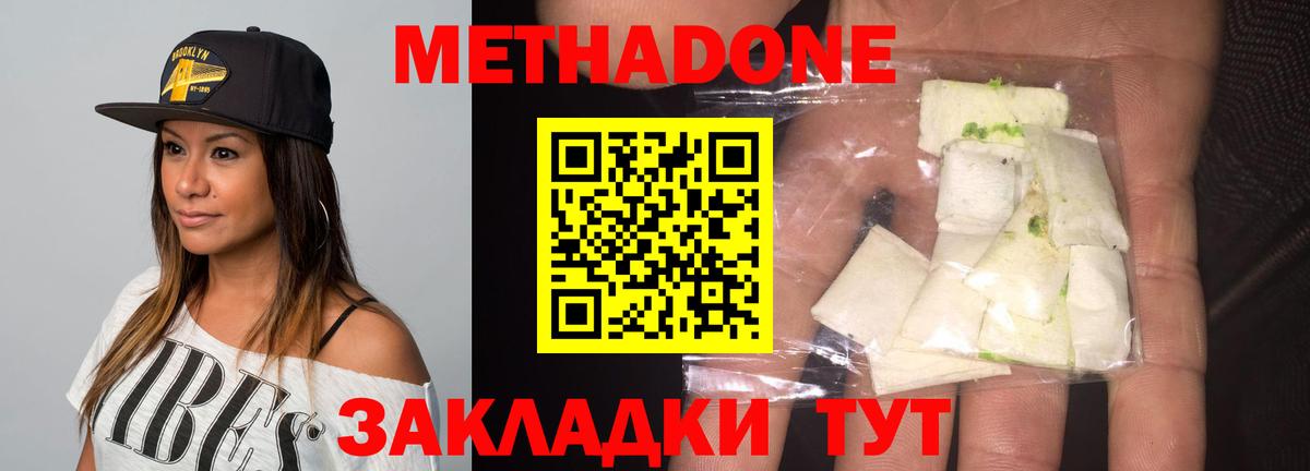 Осинники  Метадон кристалл  Вход с VPN 