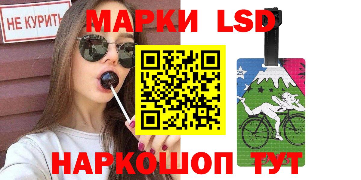 Марки 25I-NBOMe 1,5мг Осинники