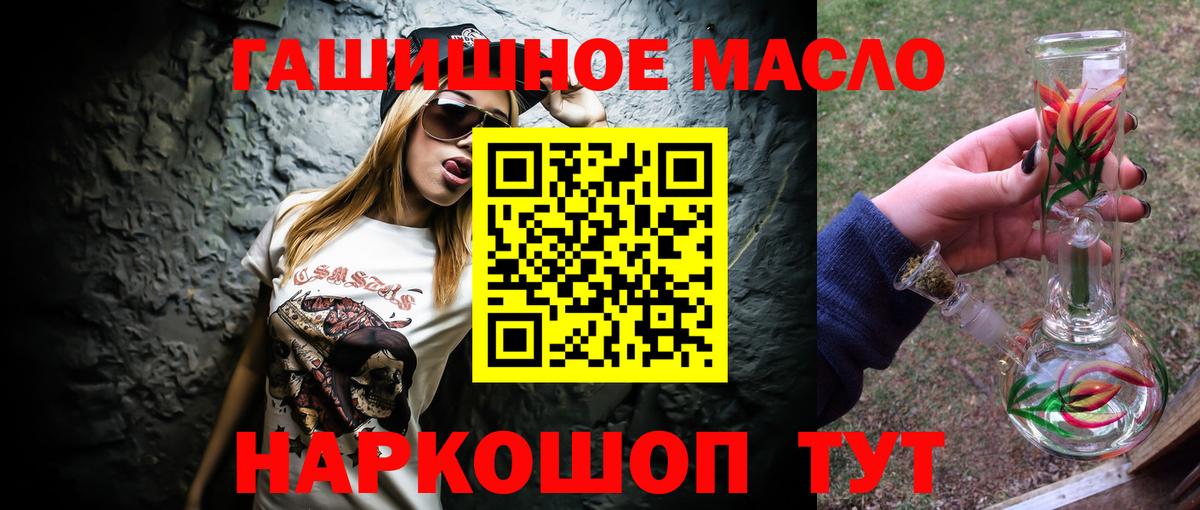 где можно купить наркотик  Вход с VPN  Дистиллят ТГК гашишное масло  Осинники  ТГК THC oil 