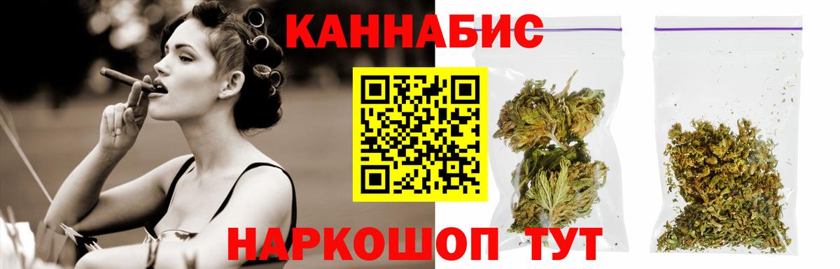МАРИХУАНА SATIVA & INDICA Осинники